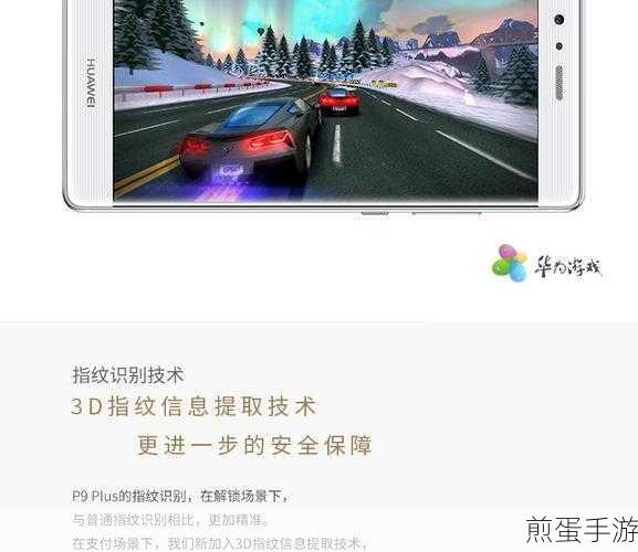 华为P9后置双摄像头,手游玩家的拍照神器