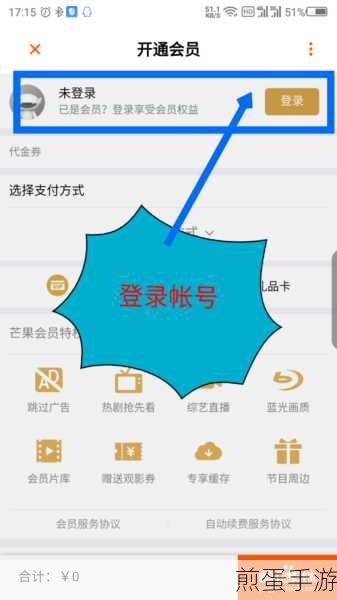 芒果TV二维码查看攻略,手游玩家的便捷登录秘籍