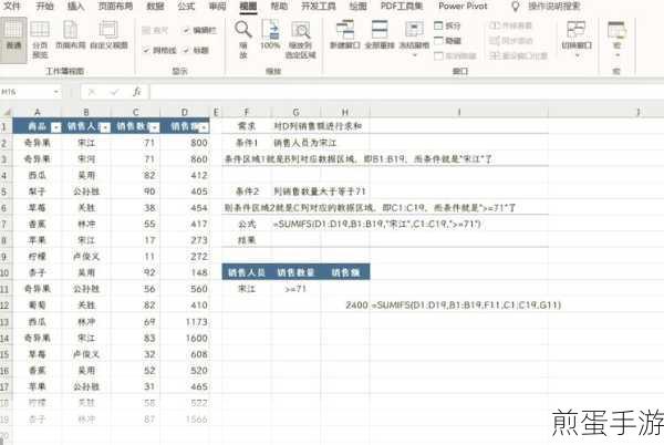 Excel多条件求和,手游数据处理的得力助手