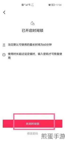 抖音时间锁,轻松设置,健康游戏新体验