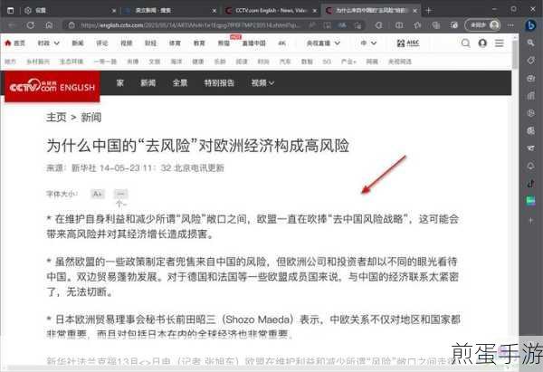 Edge浏览器自动翻译失灵?手游玩家必看解决方案