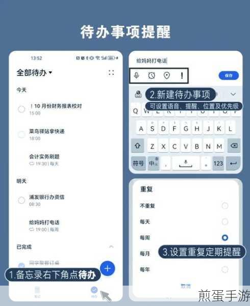 华为手机备忘录内容一键迁移至电脑全攻略