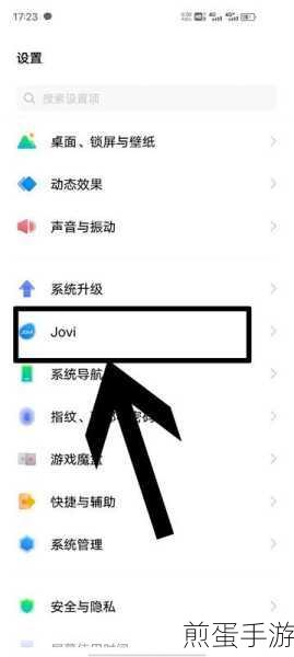 vivo小v唤醒秘籍，手游玩家的智能助手