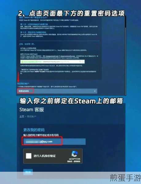 Steam账号遗忘不用愁,找回方法全攻略