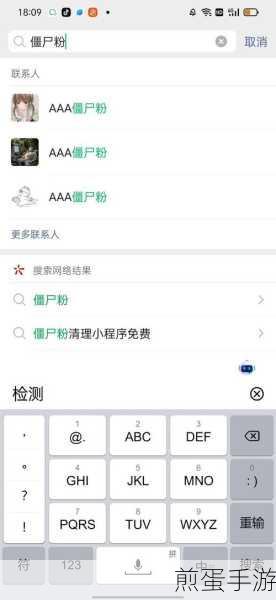 微信僵尸粉检测攻略,手游玩家的社交清理术