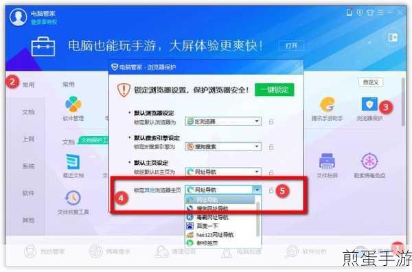 QQ电脑管家误报手机连接?揭秘背后真相与手游新玩法