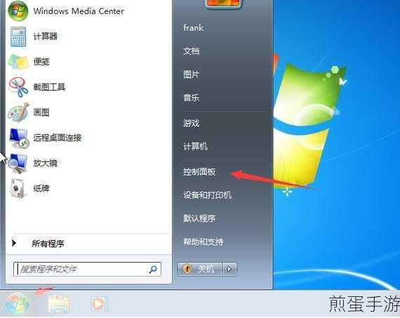 Win7睡眠模式下不断网,手游玩家必备技巧