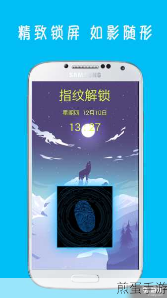 个税APP指纹录入难题,手游玩家也头疼