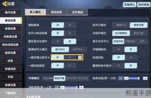防误触模式设置指南，手游玩家的必备技巧