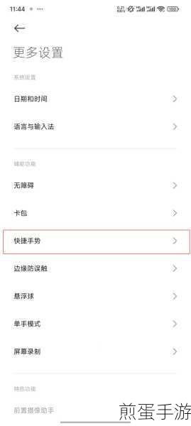 小米手机截屏秘籍,手游玩家必备技巧