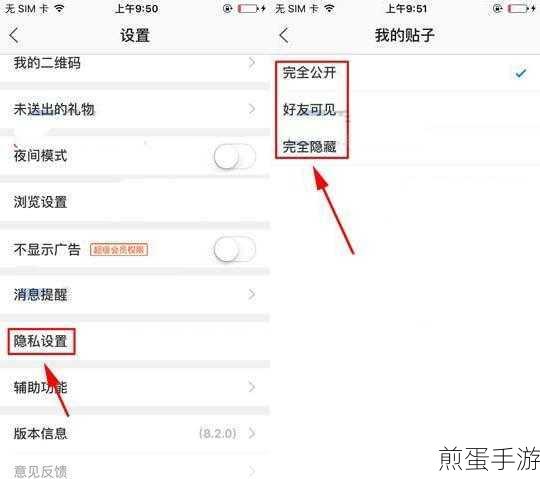 贴吧小技巧,轻松隐藏你的关注帖子,保护隐私新攻略