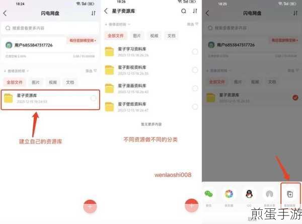 头条搜索极速版文件转存全攻略,轻松掌握文件存储新技巧