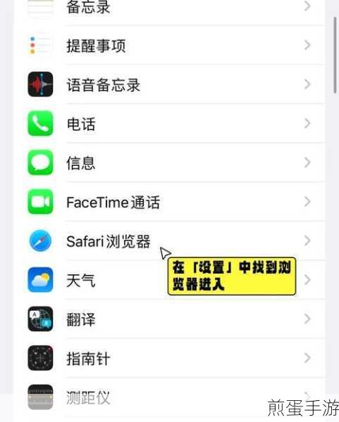 苹果手机用户必看，如何轻松关闭APP跟踪通知