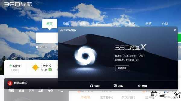 360浏览器在手，网页视频轻松下