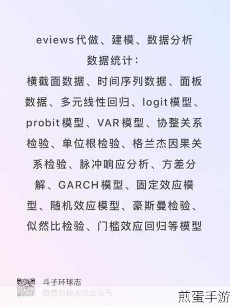 EViews逐步回归分析法,手游数据分析新利器