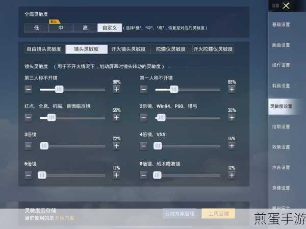 和平精英灵敏度丢失怎么找回,教你轻松应对的秘籍