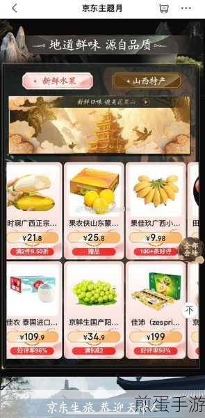 十月狂欢，京东大促助力手游玩家囤货