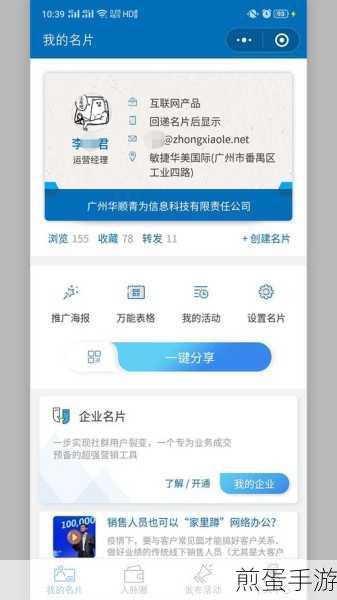 微信小程序名片,打造你的专属游戏社交名片
