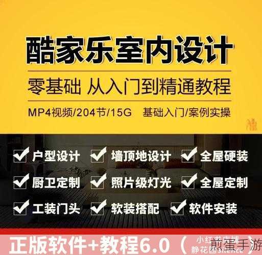 酷家乐测量距离全攻略,轻松搞定家居设计尺寸