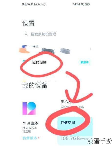 小米手机缓存视频清理难题?这里有妙招!