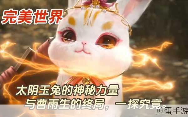 完美世界手游精灵内丹，探秘神秘力量的关键所在