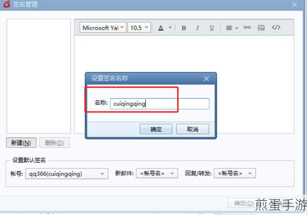 Foxmail收件人显示自定义名,打造个性邮件新体验