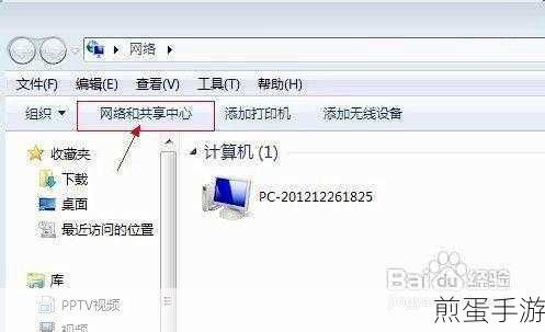 Win7系统下轻松搞定本地连接禁用,手游玩家必备技巧