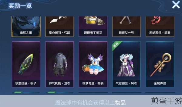 王者荣耀魔法球什么时候更新一次奖池开启规律解析，王者魔法球更新规律大揭秘，你必须知道的那些事儿