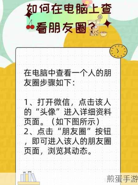 微信APP屏蔽好友朋友圈,手游玩家的社交净化指南