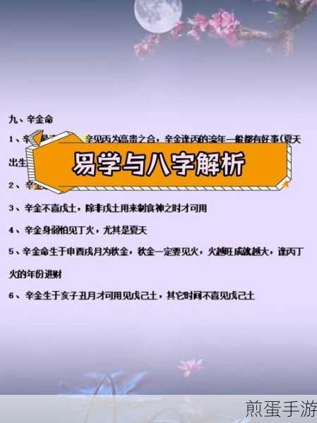 探索命运奥秘，手机上算命APP成玩家新宠