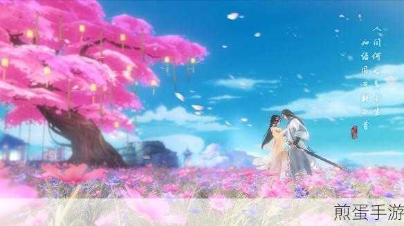 探索花与剑澄心无忆奇遇触发的奥秘，成为游戏达人的必备秘籍