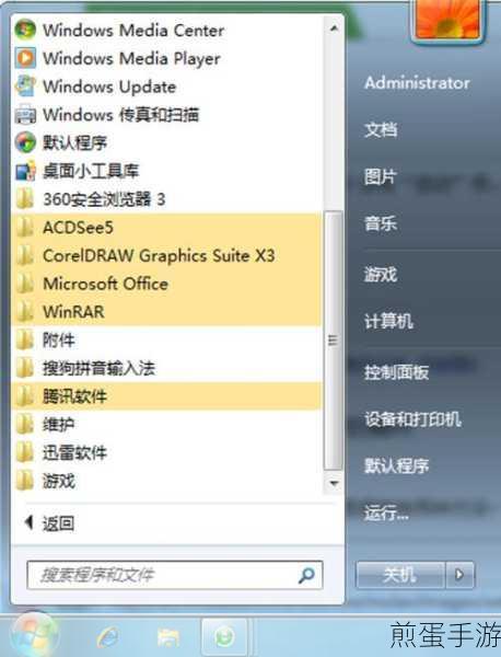 电脑开机三选一?轻松搞定Win7多余启动项