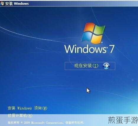 Win7系统外网安装全解析,手游玩家必备攻略