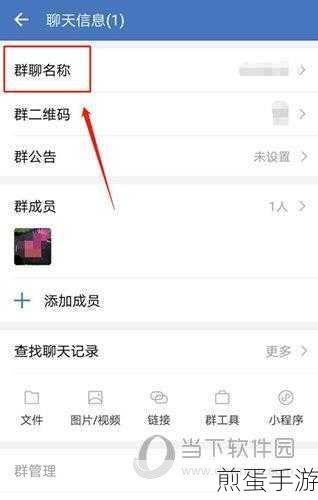 微信群管理员设置指南,手游玩家必备技能