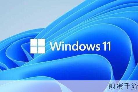 Windows 11玩家福音,Winaero Tweaker助你打造专属游戏环境