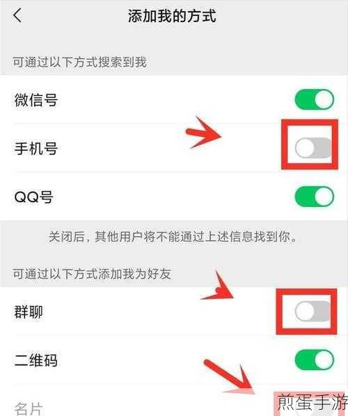 微信隐私设置大揭秘,让好友请求不再烦扰