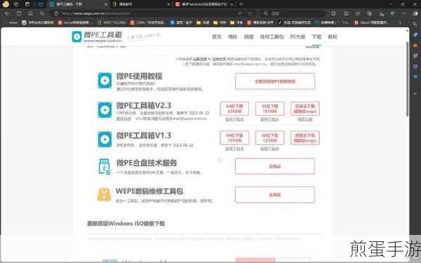 重装Win7不求人,手游玩家必备的系统焕新秘籍