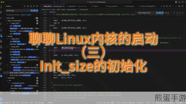 Linux系统内核探秘,手游玩家的技术盛宴