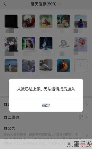 群主也犯难?揭秘群课堂开启失败的秘密