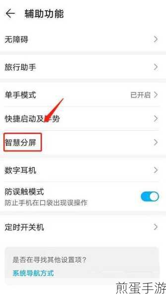 快剪辑APP动感分屏特效设置全攻略