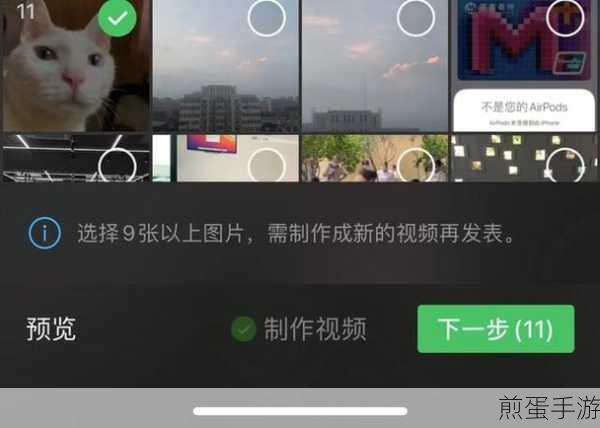 微信朋友圈新玩法,图片秒变炫酷视频
