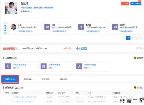 启信宝账号注销后,手游玩家如何寻求恢复之道?