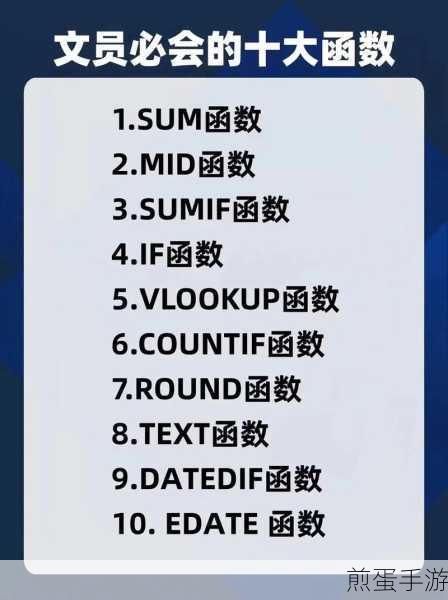 Excel高手秘籍,VLOOKUP函数在手游数据分析中的实战应用
