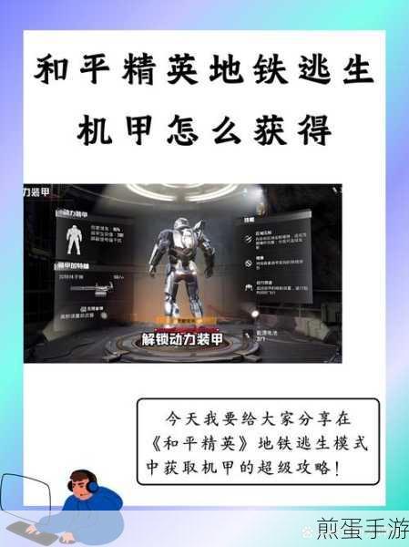 和平精英保存搭配怎么清空,游戏攻略秘籍大揭秘