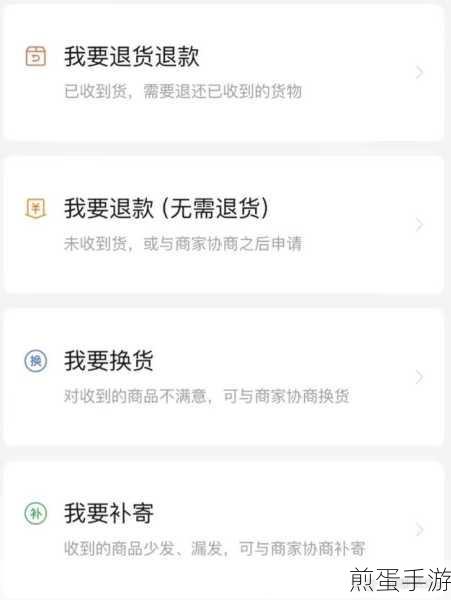 拼多多取消订单退款全攻略，手游玩家必看！