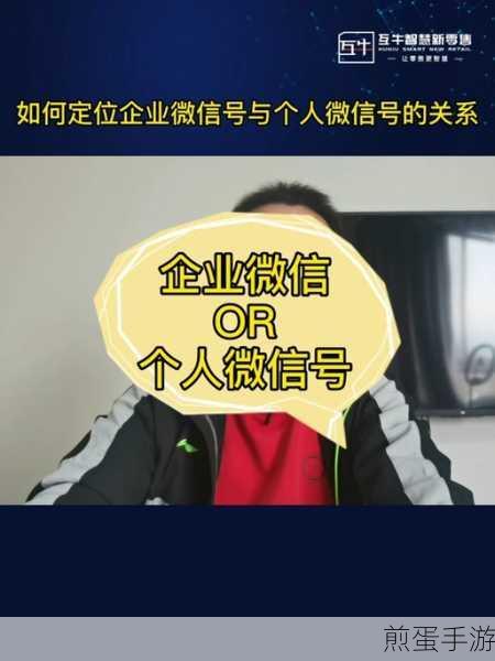 揭秘，一个公司究竟能申请几个微信企业号？