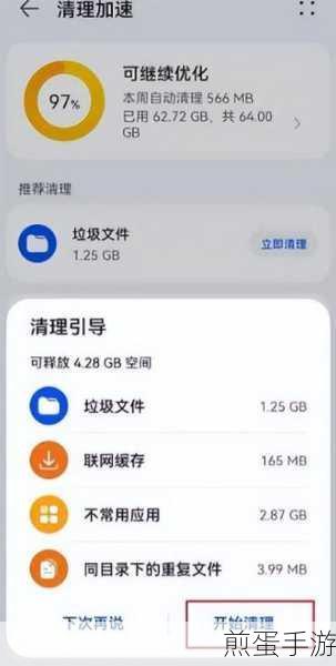 华为手机储存空间管理,手游玩家必备技巧