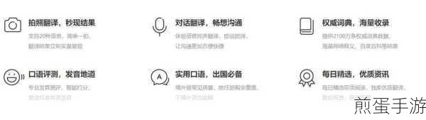 百度翻译APP自动发音秘籍,联网发音轻松开启