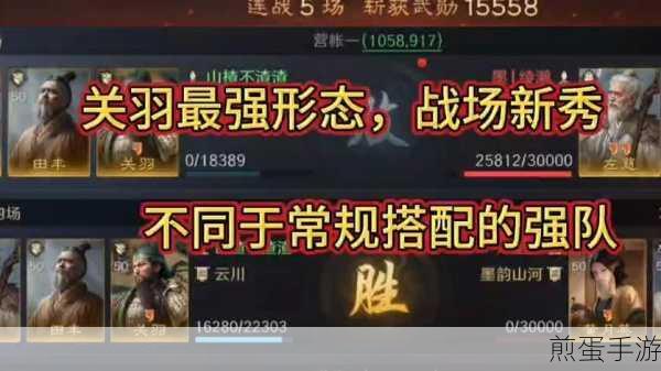 文明与征服战魂关羽玩法攻略,角色阵容搭配推荐与深度解析,如何打造最强关羽战队