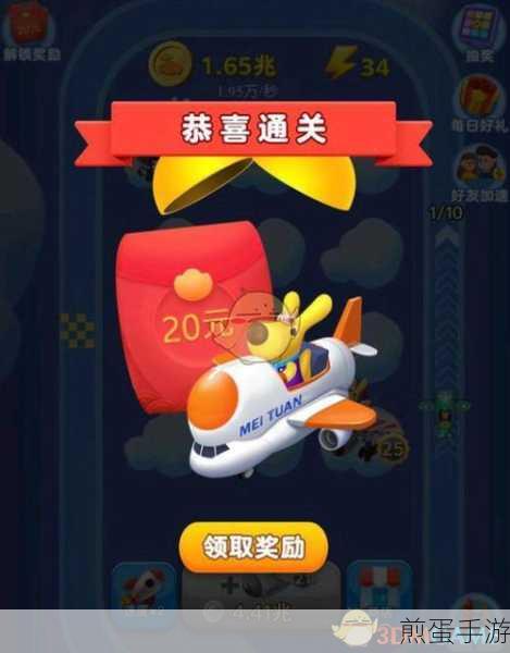 美团袋鼠快跑,解锁红包攻略大揭秘